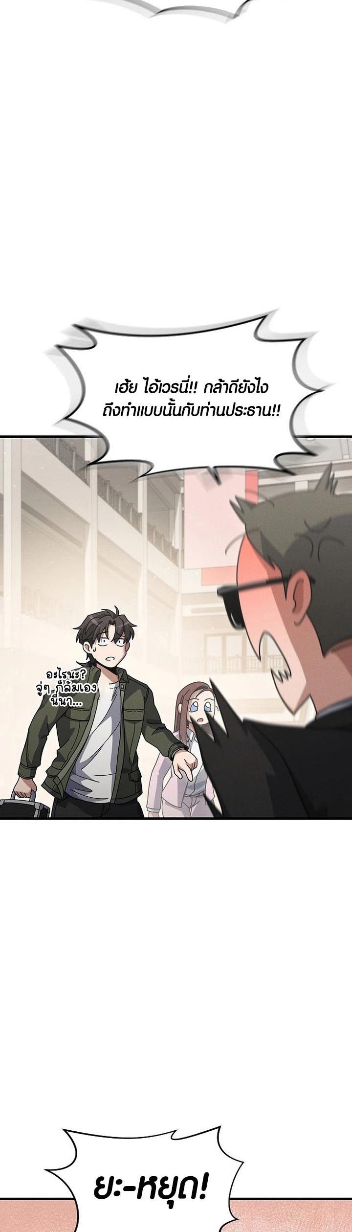 อ่าน เรื่อง Foreigner on the Periphery 13 58